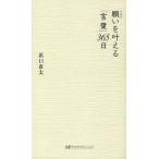  просьба ....[ слова ]365 день новый оборудование версия /.. прямой futoshi 