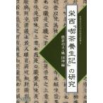 . запад [. чай защита окружающих объектов регистрация ]. изучение / медведь .. Хара /. страна .