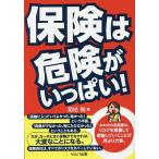  гарантия. опасно . много!/. земля .