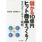 ...10 сто миллионов иен хит товар ....! категория - killer стратегия /. сосна ./ Yoshida . futoshi 