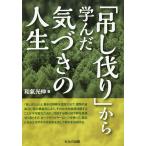 [ грузоподъемность ...] из ....... жизнь / мир . свет .