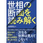 ... сечение . считывание ../ больше рисовое поле ..