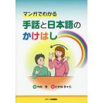  manga (манга) . понимать рука рассказ . японский язык. .. палочки для еды / бамбук ../......
