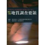  земля качество исследование точка эффективность .. земля качество исследование . осуществление чтобы сделать / вся страна земля качество исследование индустрия ассоциация полосный ..