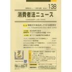  потребление человек закон News no. 138 номер 