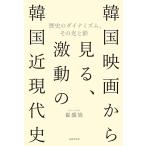  Корейский фильм из смотреть, ультра перемещение. Корея близко настоящее время история история. Dyna mizm, эта свет ../.. asahi 