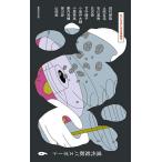  настоящее время танка паспорт 6