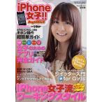 iPhone женщина!!Beginners большой внимание!(iPhone женщина . working * стиль )