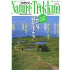Yahoo! Yahoo!ショッピング(ヤフー ショッピング)Nature Trekking 初心者のためのアウトドア入門ブック No.1（2012June）