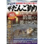  The *... рыбалка карась рыбалка сильнейший ba Eve ru рыболовный .. лопатка корм ... сборник 