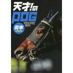  небо лет!. POG синий книга@ бумага владелец игра полное руководство 2022 год ~2023 год 