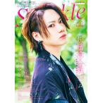 Sparkle vol.53(2023)