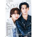 Sparkle vol.55(2024)