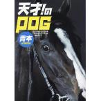  небо лет!. POG синий книга@ бумага владелец игра полное руководство 2024 год ~2025 год 