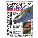  shore jigging Bible 2024