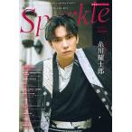 Sparkle vol.61(2025)