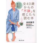 женщина 40 лет c [ не в порядке ]. ощущение .. читать книга@kalada. здесь ro. китайское лекарство медицина / дерево . форма .