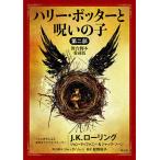 Harry *pota-.... . Mai шт. ножек книга@ коллекционное издание no. 2 часть /J.K. low кольцо / John * Tiffany / Jack *so-n