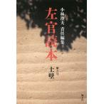  штукатур читатель no. 3 номер / Kobayashi . Хара 