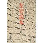  штукатур читатель no. 7 номер / Kobayashi . Хара 