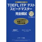 TOEFL ITP тест Speedmaster совершенно ../ высота . хорошо ./ Cara * Philips 