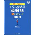  мир один .... сразу можно использовать диалоги на английском языке супер Mini fre-z300/ Yamazaki . один 