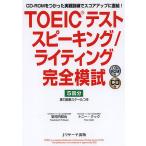 TOEIC тест Spee King / свет совершенно ..CD-ROM..... реальный битва тренировка . оценка выше . прямая связь!/ дешево Kawauchi ../ Tony * Cook 