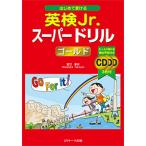  впервые . получать Британия осмотр Jr. super дрель Gold /. бамбук . line 