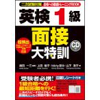  соответствие требованиям к тщательный тренировка BOOK Британия осмотр 1 класс интервью большой Special . 2 следующий экзамен меры /. рисовое поле один три / сверху рисовое поле ../Michy. средний 