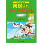  впервые . получать Британия осмотр Jr. super дрель серебряный /. бамбук . line 