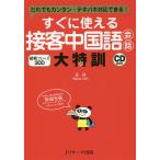  сразу можно использовать контактный покупатель китайский язык разговор большой Special ... тоже simple * быстро соответствует возможен! контактный покупатель fre-z300/..