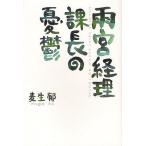  Amemiya учет урок длина. ../ пшеница сырой .