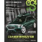 eS4 EUROMOTIVE MAGAZINE 67(2017MARCH)