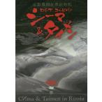 DVD Россия kopi река. Cima &amp; Thai men 