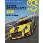 eS4 EUROMOTIVE MAGAZINE 85(2020MARCH)