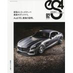 eS4 EUROMOTIVE MAGAZINE 92(2021MAY)
