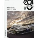 eS4 EUROMOTIVE MAGAZINE 93(2021JULY)