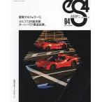 eS4 EUROMOTIVE MAGAZINE 94(2021OCTOBER)