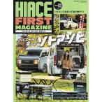  Hiace First журнал Chapter03(2022)