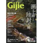 Gijie TROUT FISHING MAGAZINE 2023SPRING