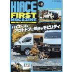  Hiace First журнал Chapter05(2024)
