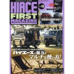  Hiace First журнал Chapter06