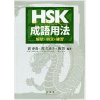 HSK. язык для закон ..* пример документ * тренировка /. весна ./.. прекрасный ./..