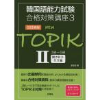 NEW TOPIK 2/...