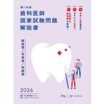  зуб ... государство экзамен проблема инструкция no. 118 раз /DES зуб . образование school 
