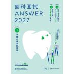  зуб . страна .ANSWER 2027VOLUME1/DES зуб . образование school 