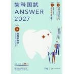  зуб . страна .ANSWER 2027VOLUME5/DES зуб . образование school 