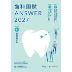  зуб . страна .ANSWER 2027VOLUME8/DES зуб . образование school 