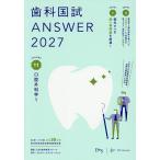  зуб . страна .ANSWER 2027VOLUME11/DES зуб . образование school 