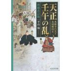 небо правильный ... .книга@ талант храм. менять . восток страна Sengoku история / flat гора super 